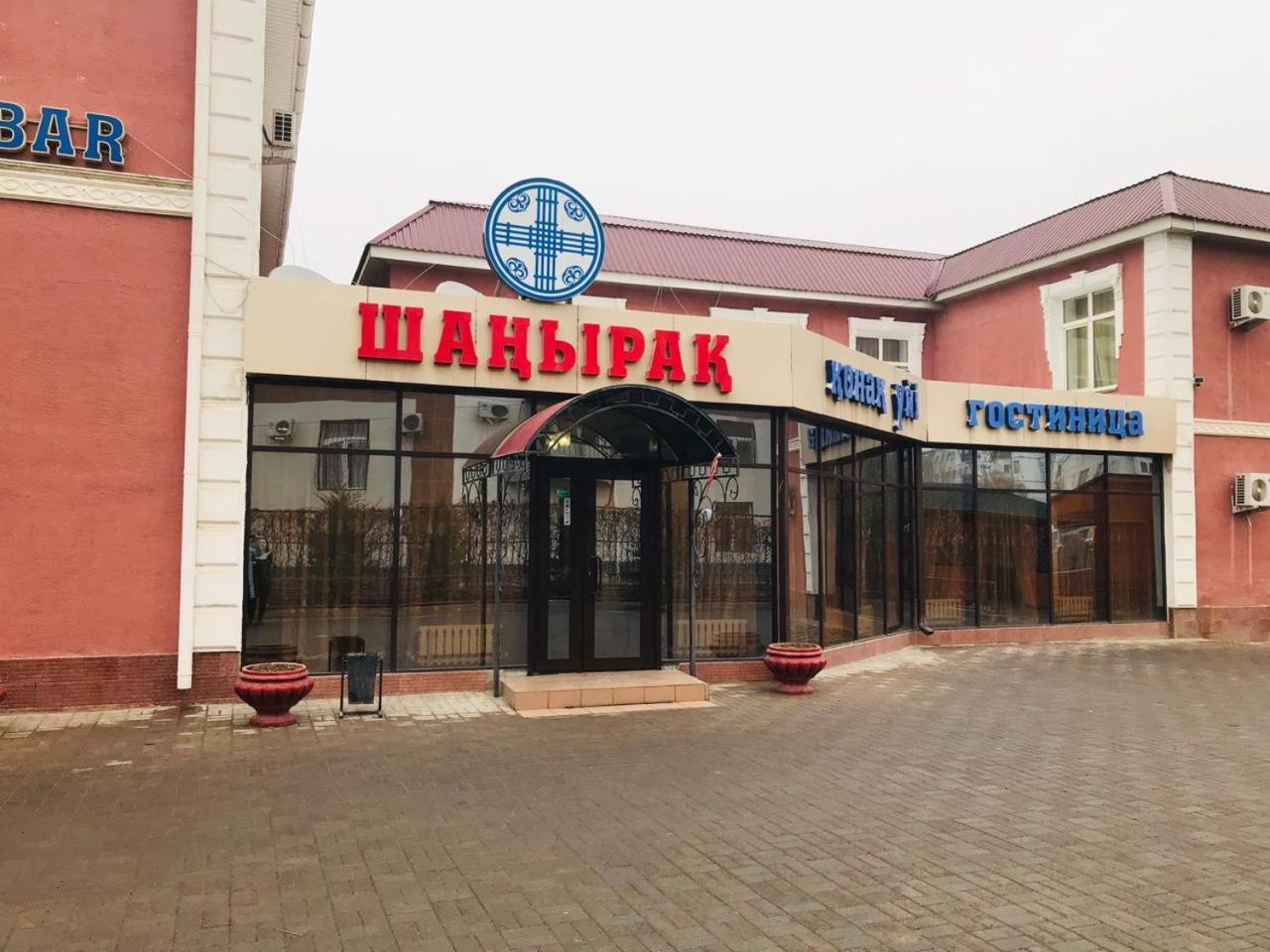 Гостиница Шанырак كيزيلوردا المظهر الخارجي الصورة